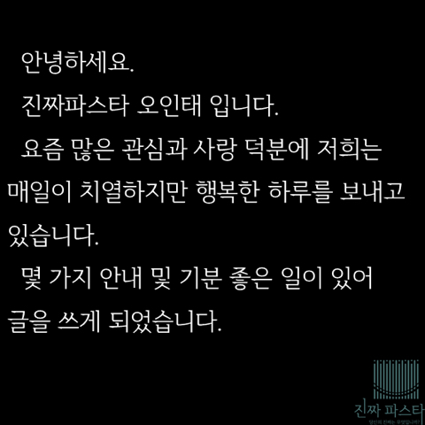 먹어서 혼내야 하는 진짜파스타 근황 | 인스티즈