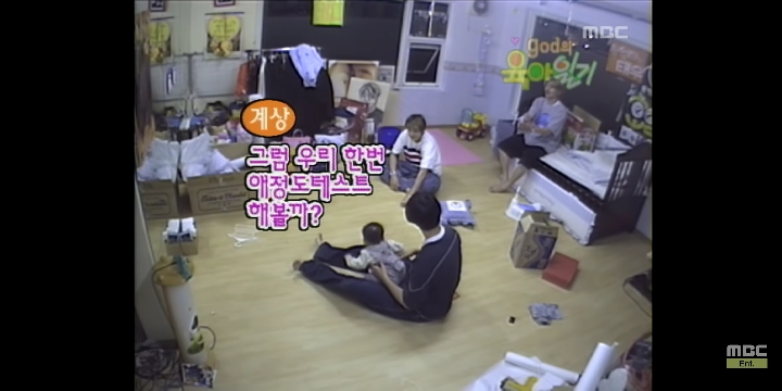 [지오디의육아일기] 윤계상vs김태우 애정도 테스트 | 인스티즈