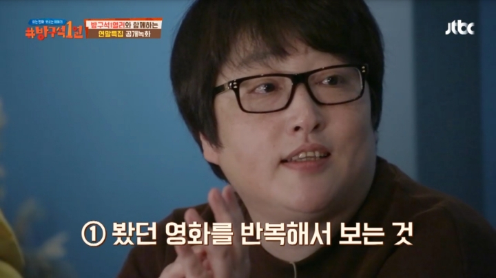 [방구석1열] 프랑스 감독이 말한 영화를 사랑하는 세 가지 방법 | 인스티즈