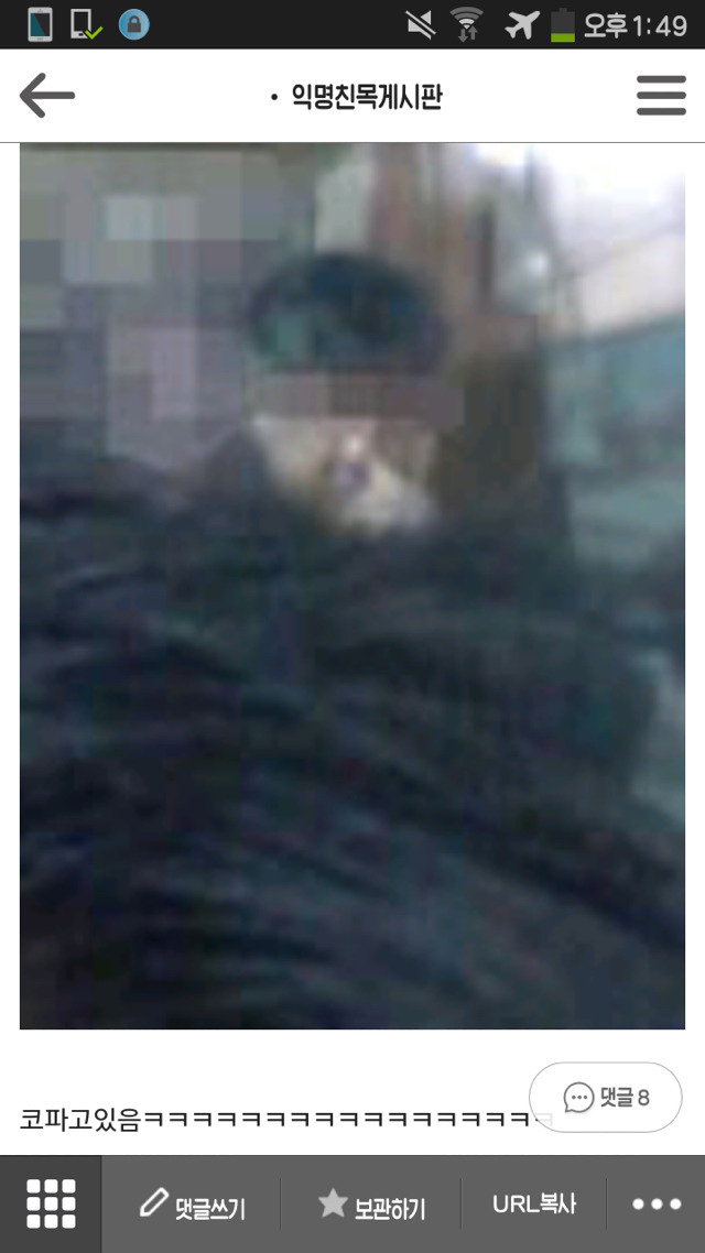 나 죽고싶어 보톡하는줄도 모르고 오줌쌌어..ㄷㄷ..JPG | 인스티즈