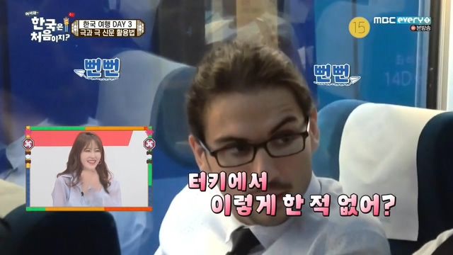 [어서와한국은처음이지] 신문을 대하는 터키 문과와 이과의 차이 | 인스티즈