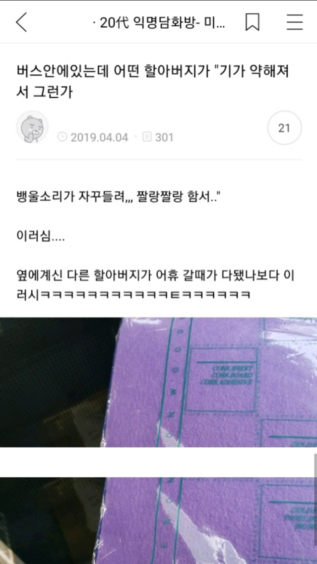 나 죽고싶어 보톡하는줄도 모르고 오줌쌌어..ㄷㄷ..JPG | 인스티즈