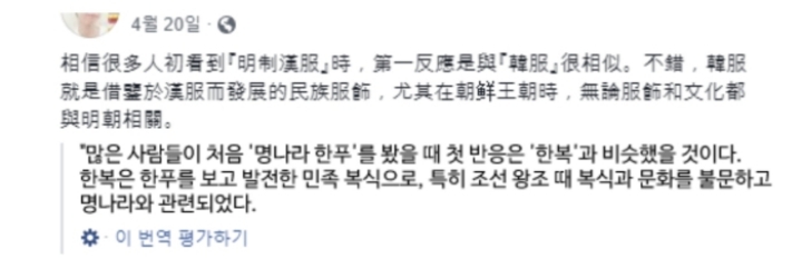 한복이 원조 한류열풍 엄청 일으켰던 시절 jpg (중국의 뻔뻔함) | 인스티즈