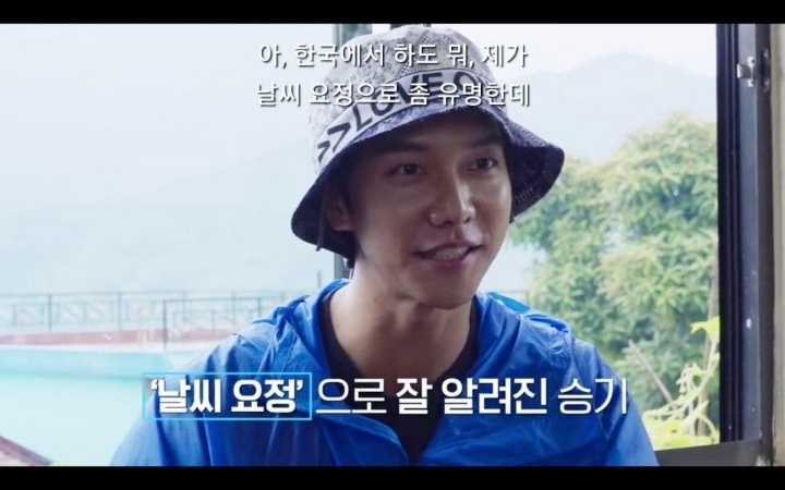 "운이 뭐, 이승기씨 운이 워낙 유명하잖아요" 자연을 미션으로 줘버리는 PD | 인스티즈