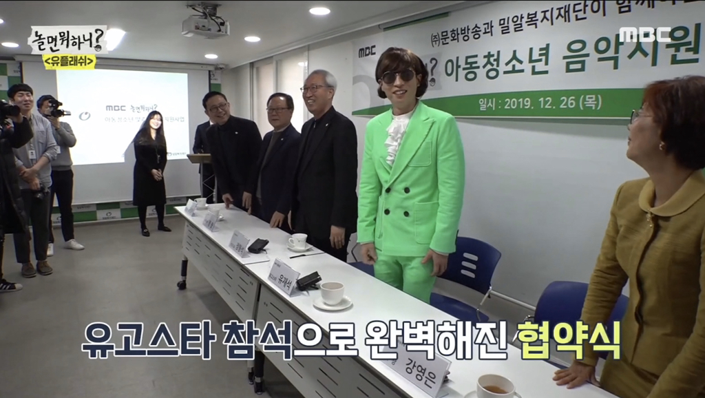 [놀면뭐하니] 유재석 보고 튀는 김태호 | 인스티즈