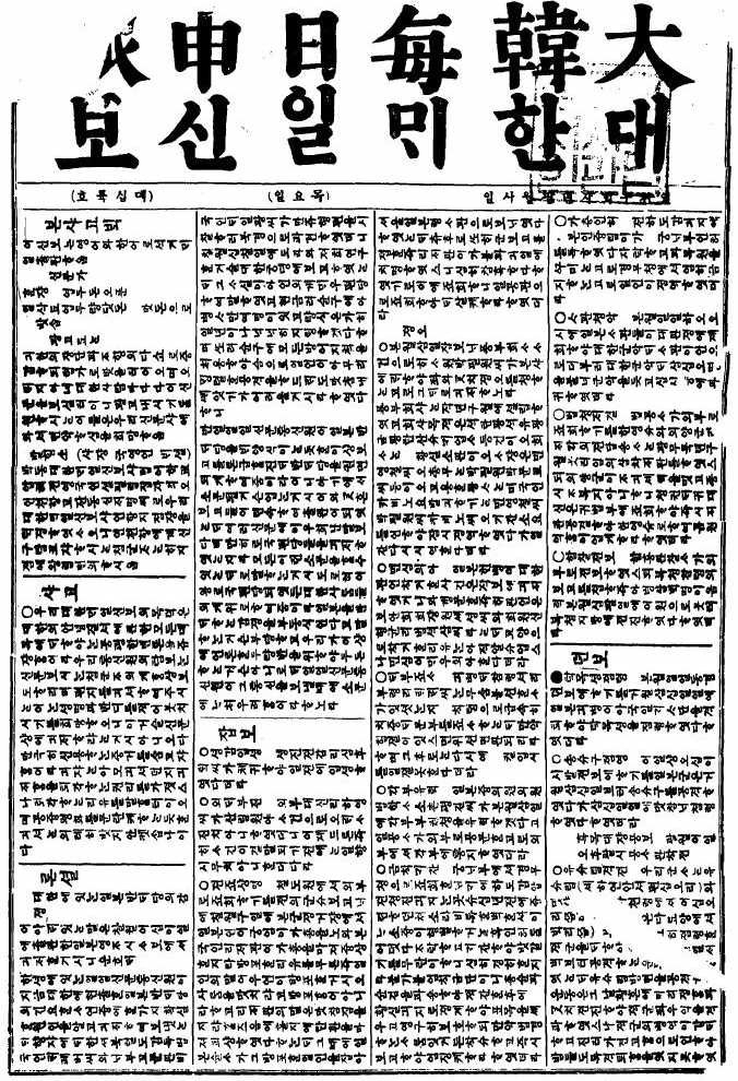 일본 정부의 가짜 뉴스 때문에 사망한 영국인 | 인스티즈
