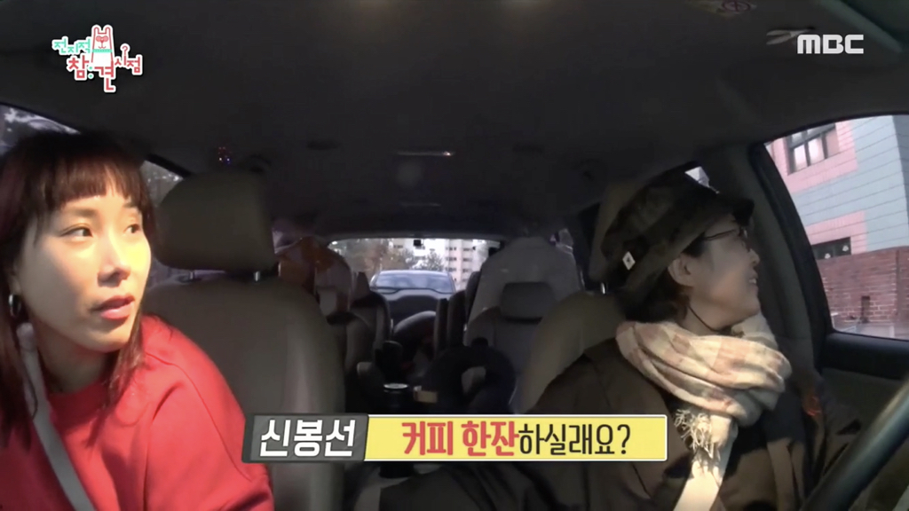 소속사 사장님을 위해서 신봉선이 준비한 컵 | 인스티즈