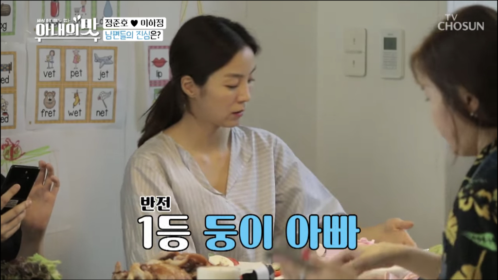 여보 우리 셋째 가질까?라고 문자 보내기 (feat. 아내의 맛) | 인스티즈