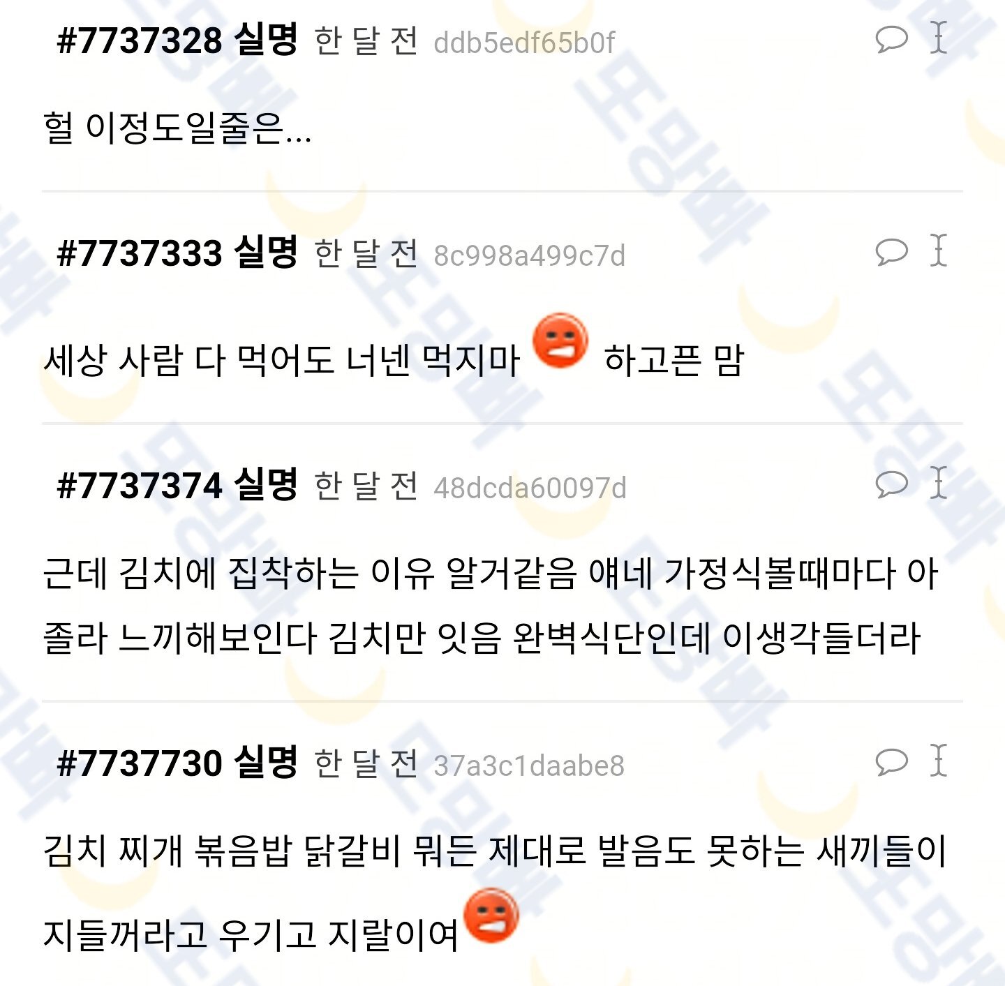 일본인한테 김치는 어느정도 대중화 되어있어? | 인스티즈