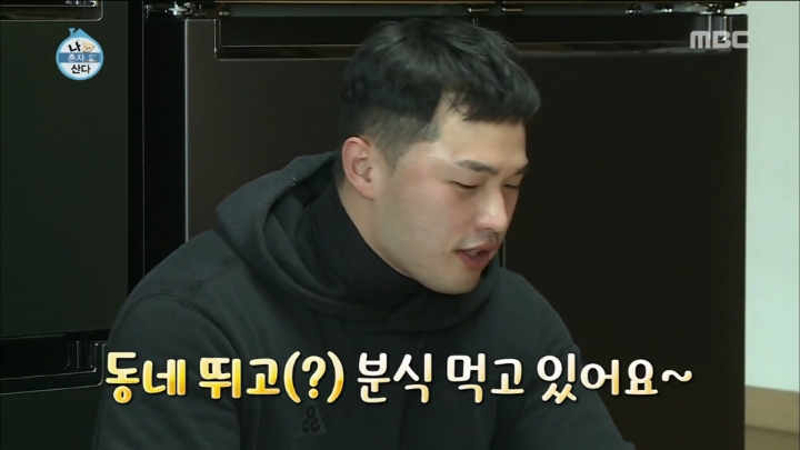 [나혼자산다] 마이크로닷 친화력 | 인스티즈