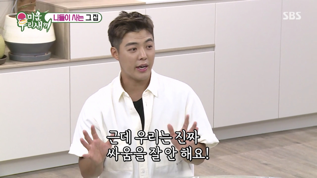 이상화랑 안 맞는 게 있어서 고민인 강남 | 인스티즈