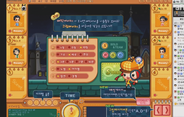 봐도봐도 넘 신기한 윰댕 틀린그림찾기 실력 | 인스티즈