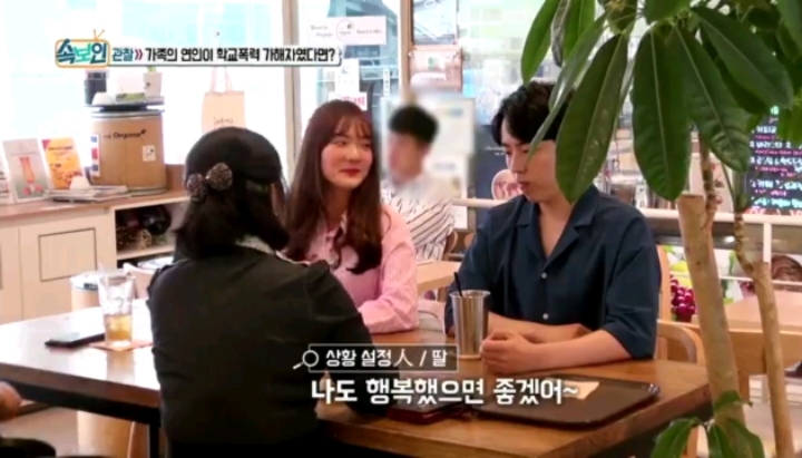 내 아들의 여자친구가 내 딸의 학교폭력 가해자라면? | 인스티즈