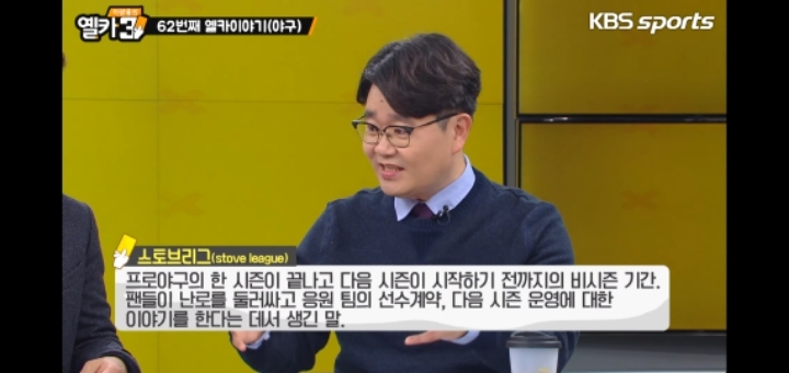 스토브리그 어원 | 인스티즈