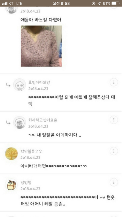 나 죽고싶어 보톡하는줄도 모르고 오줌쌌어..ㄷㄷ..JPG | 인스티즈