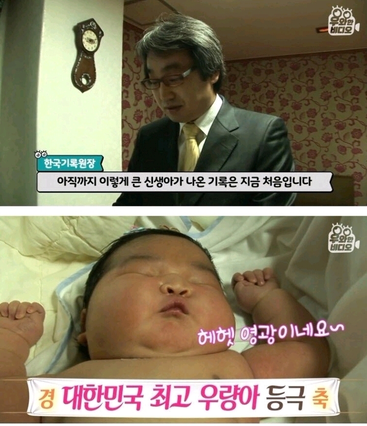 우량아 이미지