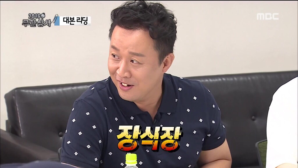 [무한도전] 대본리딩 대참사 | 인스티즈