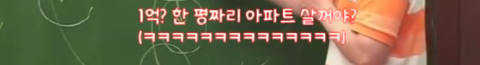 이기상의 대도시에서 집 구하기 팩폭 | 인스티즈