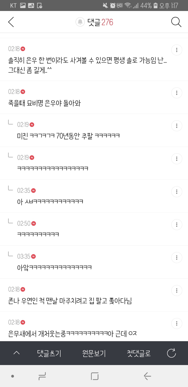 차은우가 구남친이엇다면 어땠을까 토론하다가 주접달글 돼버린 달글캡쳐��‍♀️ | 인스티즈