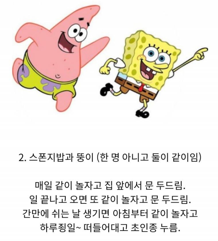 다음 중 옆집에 이사온다면 더 별로인 쪽은? | 인스티즈