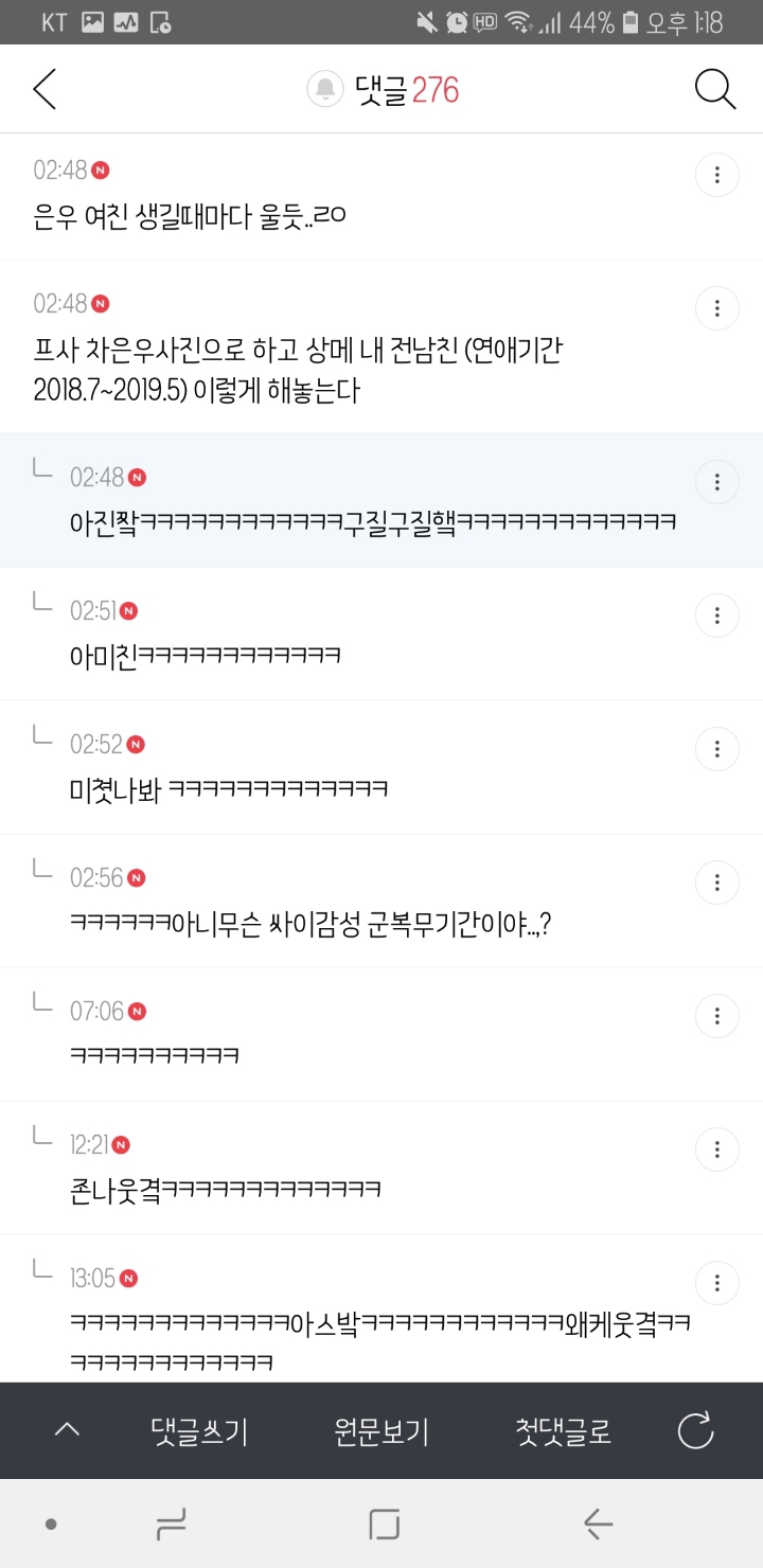 차은우가 구남친이엇다면 어땠을까 토론하다가 주접달글 돼버린 달글캡쳐��‍♀️ | 인스티즈