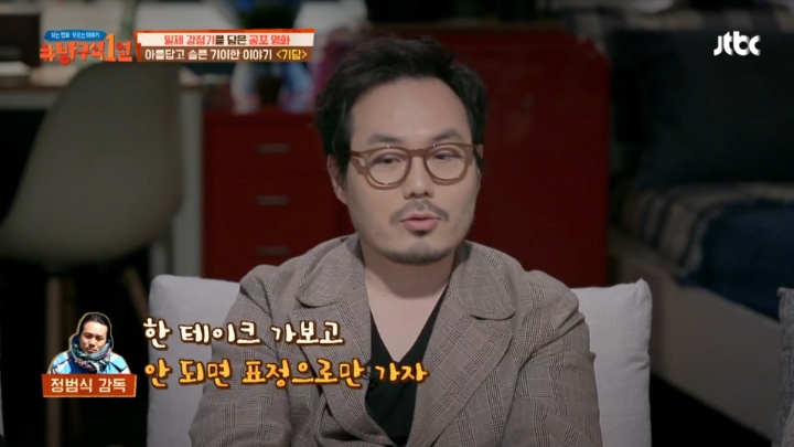 [방구석1열] 스텝들이 너무 무서워서 그만 찍자고 했다는 영화 기담 엄마 귀신 장면 | 인스티즈