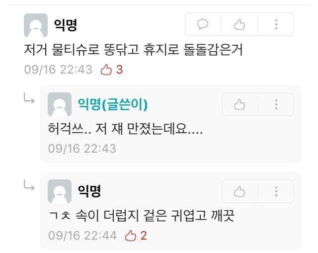 에브리타임 레전드 모음 | 인스티즈