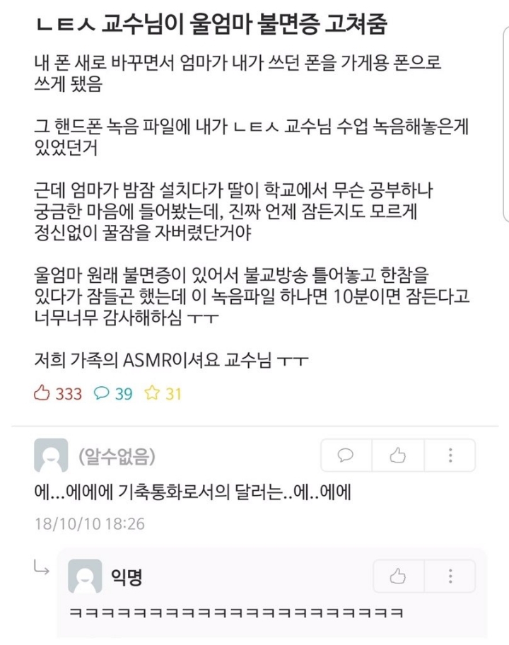 에브리타임 레전드 모음 | 인스티즈