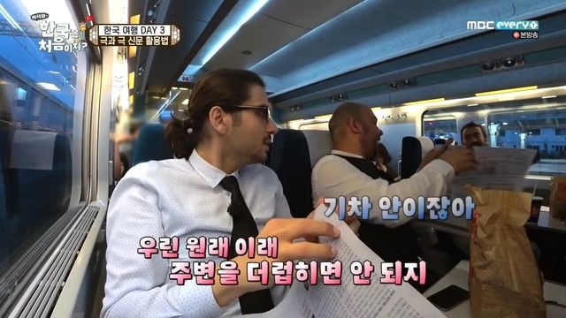 [어서와한국은처음이지] 신문을 대하는 터키 문과와 이과의 차이 | 인스티즈