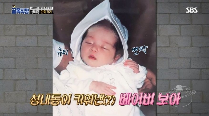 연예인 갓난이 시절 | 인스티즈