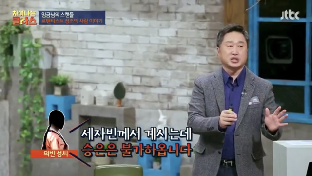 드라마만큼 실제로도 로맨스 찍으신 정조 대왕.jpg | 인스티즈