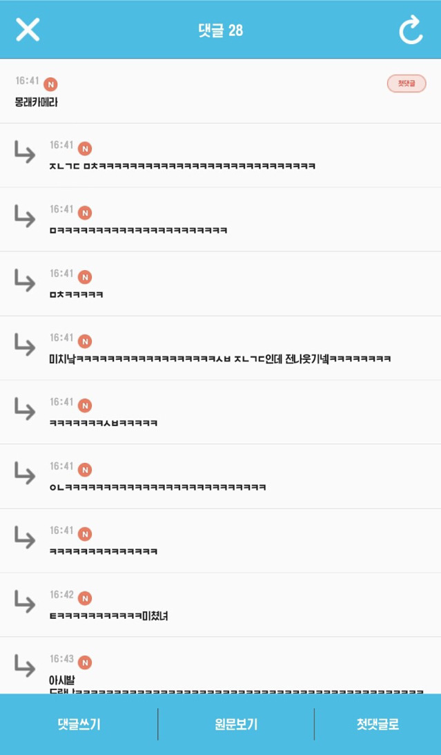 나 죽고싶어 보톡하는줄도 모르고 오줌쌌어..ㄷㄷ..JPG | 인스티즈