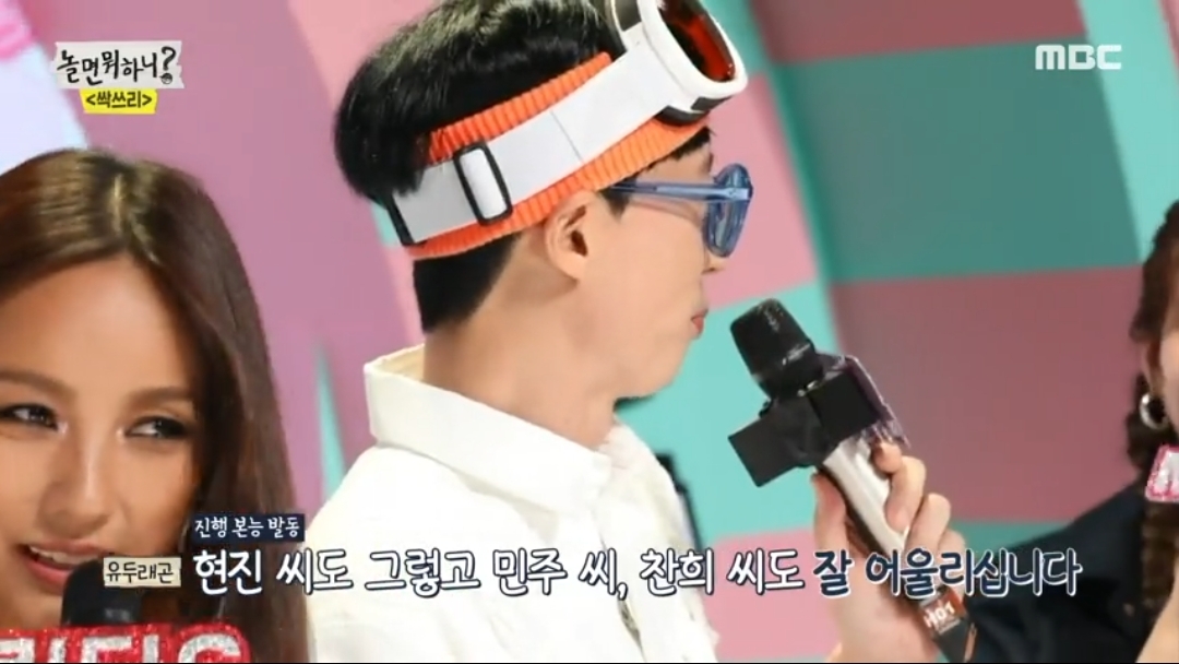 [놀면뭐하니] 진행병있는 신인때문에 당황하는 MC | 인스티즈
