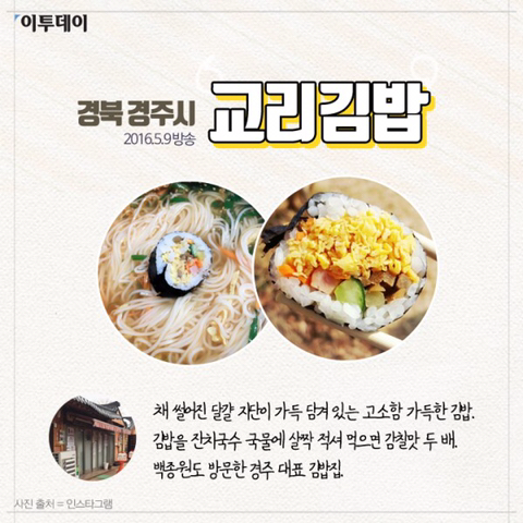 더맛있는김밥 이미지