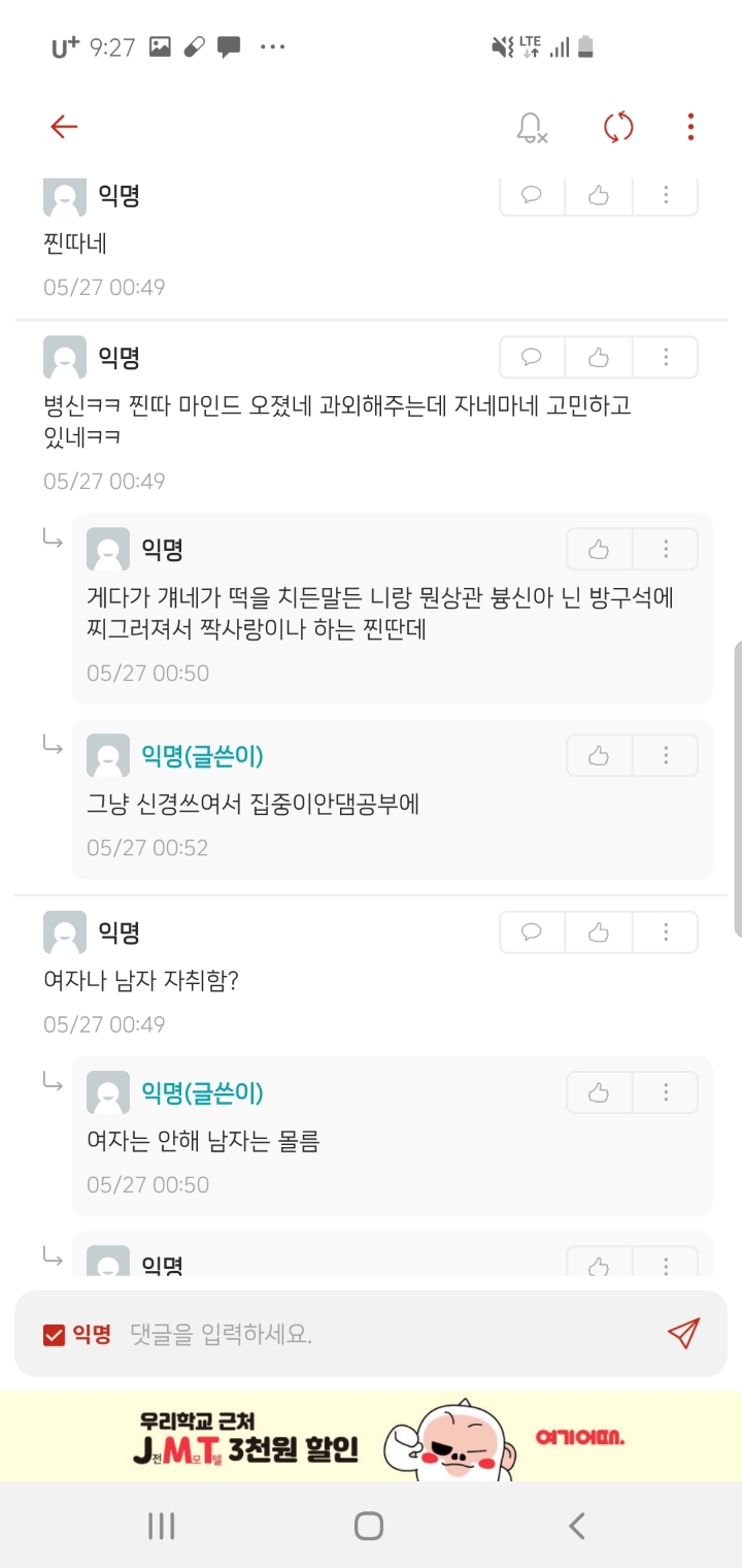 대학생 여자가 과외 받으면 듣는 소리 (feat.에타) | 인스티즈