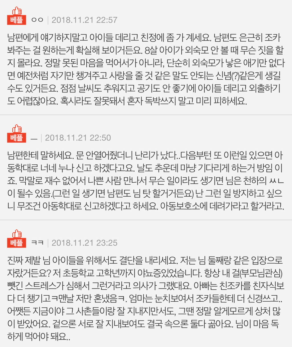 [판] 자꾸 집에 찾아오는 여덟살 조카 | 인스티즈