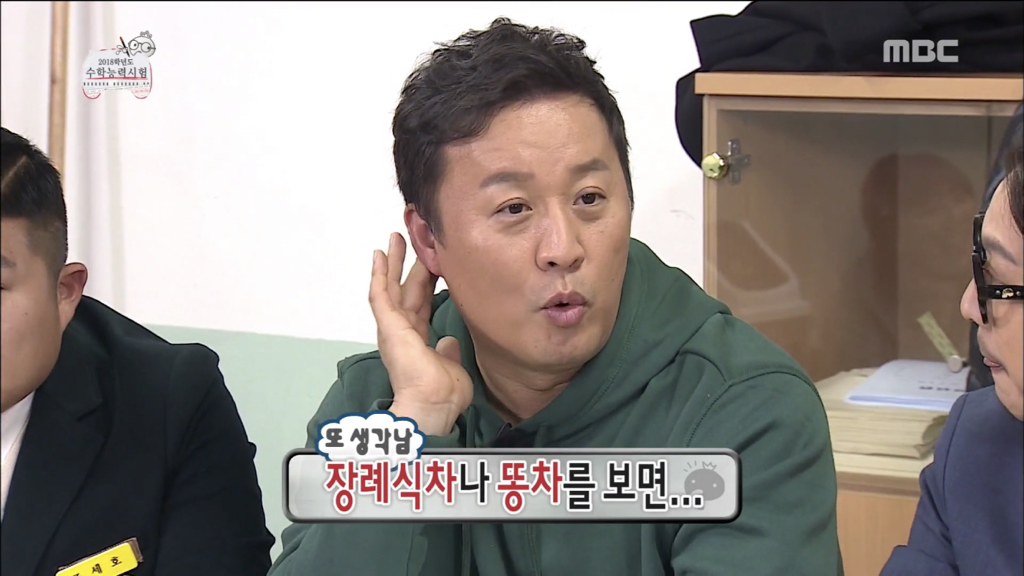 [무한도전] 시험 잘 찍는 꿀팁 대방출 | 인스티즈