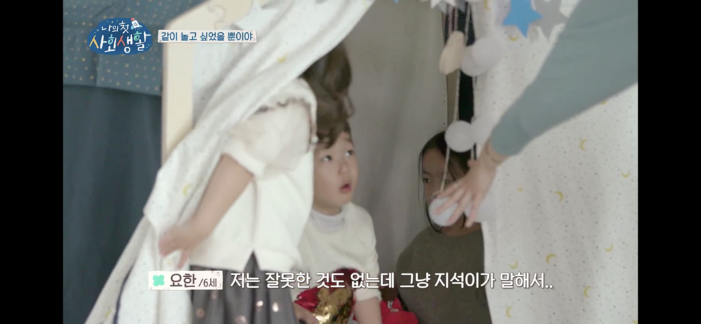 [나의첫사회생활] 본방보면서 같이 기빨렸던 6,7세들의 서열싸움.jpg | 인스티즈