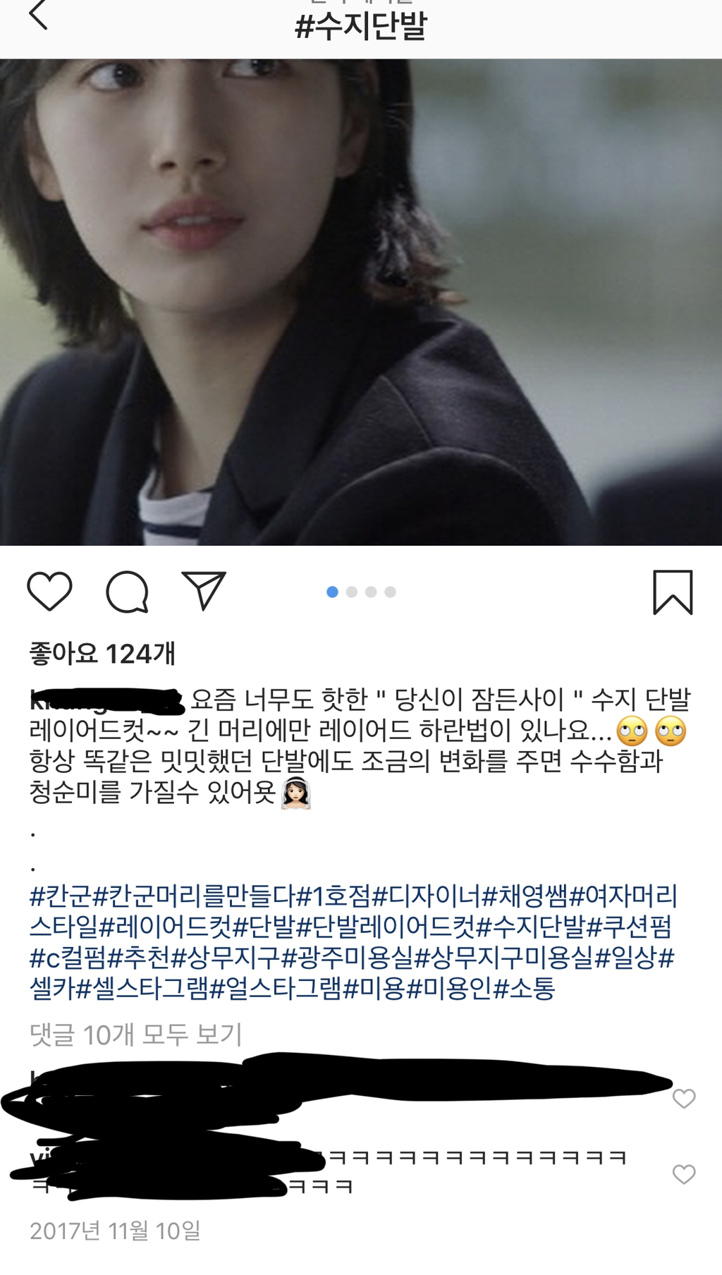 반응안좋았다가 드라마끝나고 유행했던머리 | 인스티즈