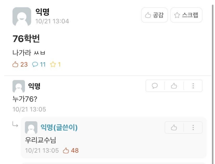 에브리타임 레전드 모음 | 인스티즈