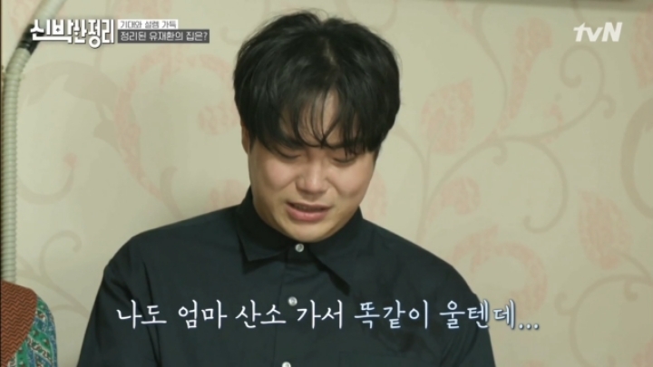 방송에서 안 우는게 모토라는 유재환 | 인스티즈