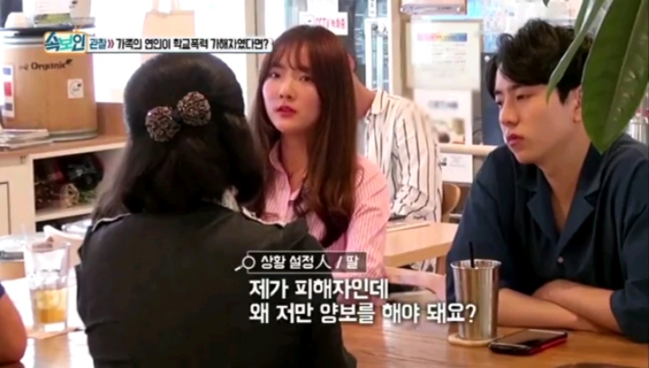 내 아들의 여자친구가 내 딸의 학교폭력 가해자라면? | 인스티즈