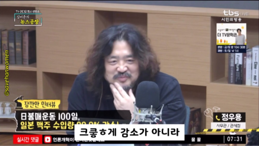 불매운동 후 우리나라 일본 맥주 수입 근황 ㅋㅋㅋㅋ | 인스티즈