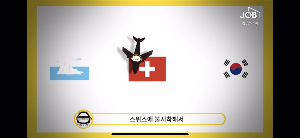 구매현피 박째영이 말하는 펭수가 EBS 오디션을 보기까지 (feat.미친 세계관) | 인스티즈