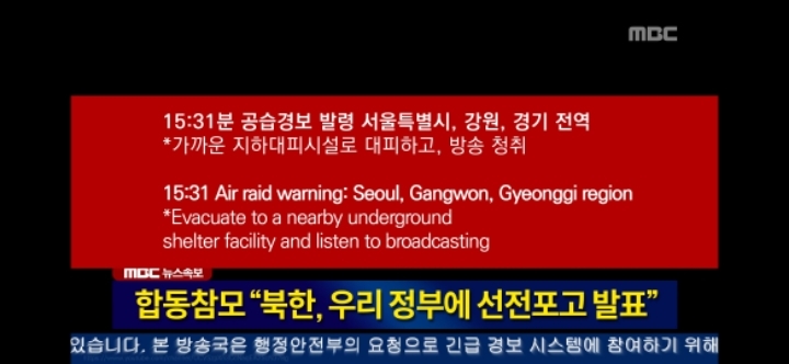 TV를 보고있는데 전쟁이 일어난다면? [EAS괴담] | 인스티즈