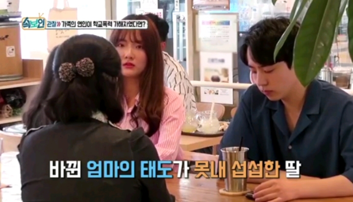 내 아들의 여자친구가 내 딸의 학교폭력 가해자라면? | 인스티즈