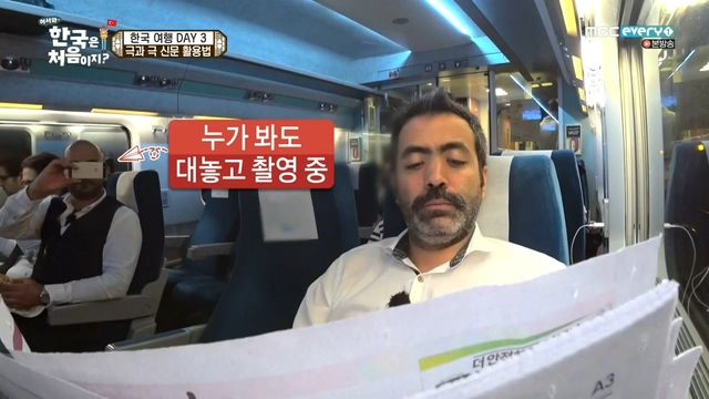 [어서와한국은처음이지] 신문을 대하는 터키 문과와 이과의 차이 | 인스티즈