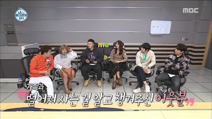 [나혼자산다] 마이크로닷 친화력 | 인스티즈