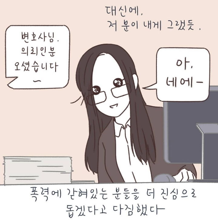 한 이혼전문 변호사가 매맞는 아내들을 이해하게 된 계기 | 인스티즈