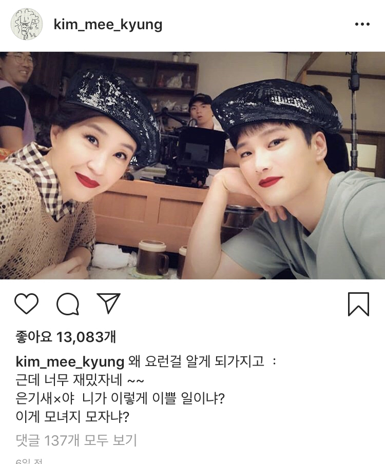 엄청 친근한 배우 김미경 인스타 | 인스티즈